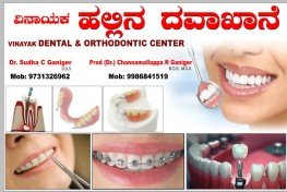 VINAYAK DENTAL & ORTHODONTIC CENTRE ATHANI